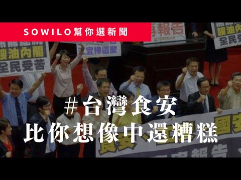 《時事占卜直播》第7期｜食安食安食安｜台中頭汴坑溪污染｜縱放重刑犯｜顧立雄接任國防部長｜中國無人機擾金門｜高雄市爭取800萬預算公車牌｜Sowilo靈性觀點