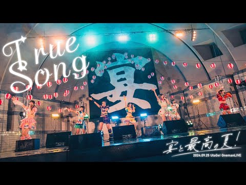 【LIVEMOVIE】True Song/ UtaGe!