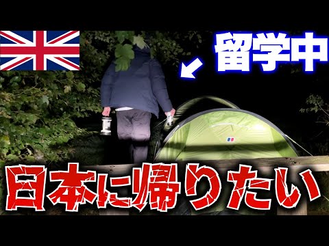 イギリス一周29歳ひとり旅Vlog🇬🇧 夜のイギリスで野宿が怖すぎた #3