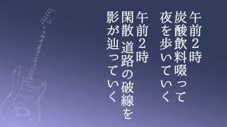 【重音テト】午前2時のストラトキャスター【クロスフェード】