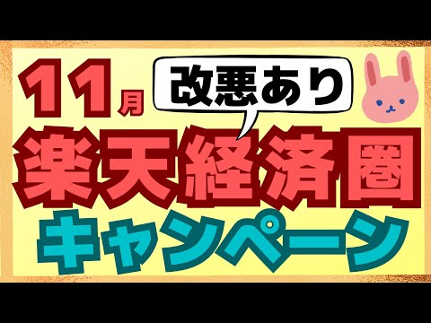 【要注意】楽天ペイポイント付与対象外が増加中！楽天ペイ、楽天カードなど普段使いでもポイント貯まるのでエントリーは忘れずに！