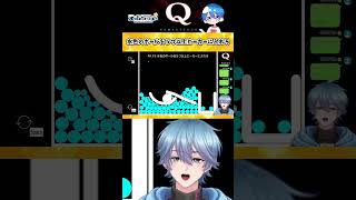 【Q REMASTERED】神技!?力技!?難問攻略していく!!【QUINARY-19】#qremastered #vtuber #shorts #えむらゔぃ