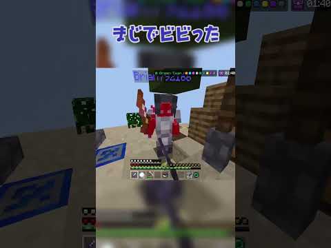 まじでビビった #hive #マイクラ  #minecraft #hivegames #hiveservers #hiveskywars #mcpvp  #マイクラ #マインクラフト