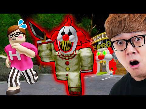 【ロブロックス】恐怖のピエロ遊園地から脱出しろ！【ROBLOX ロブロ】【ヒカキンゲームズ】