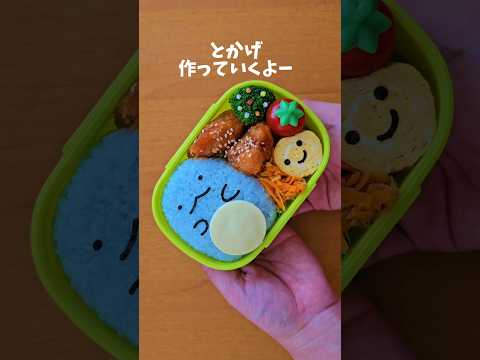 とかげ連れてく　#すみっコぐらし #お弁当