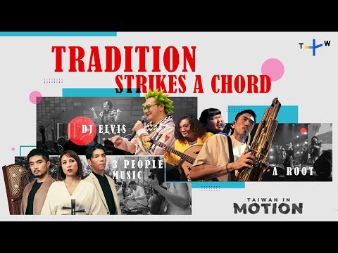 Taiwanese Tradition Drives Emerging Trends | Taiwan in Motion 🇹🇼🇫🇷