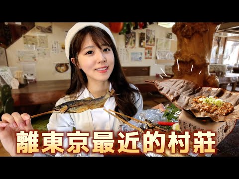 [CC: Eng Sub] A visit to the nearest village from Tokyo!