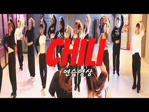 [ZNDANCE노원점]#화사#Chili연습#유튜브촬영반(with막쌤)#스우파#칠리안무#ZN댄스노원점#막쌤TV