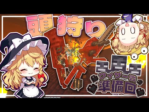 【ゆっくり実況】魔法使いのお料理紀行　Part 4【Minecraft】