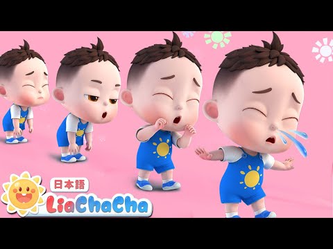 くしゃみ　ハクション | 良い生活習慣 | 子供の歌 | 童謡 | リアとチャチャ | LiaChaCha