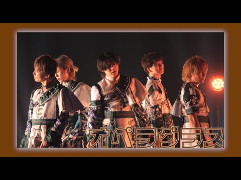 【 MeseMoa. 】ライブハウスツアー2024「give me FIVE」【 オペラグラス 】