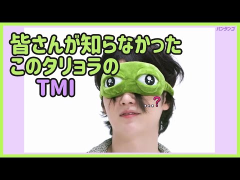 [BTS 日本語字幕] タリョラバンタン、これを知れば面白さが2倍になる