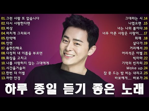 행복한 발렌타인 데이 💕 최신 인기발라드 노래모음 + KPOP 플레이리스트 🌟 광고없는 노래모음 💖 그런 사람 또 없습니다, 다시 사랑한다면, 비상, 미치게 그리워서, 만약에