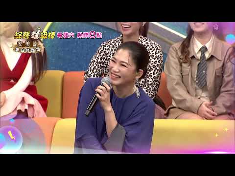 0315「綜藝一級棒」第39集搞笑篇 #妃常經典金曲讚／週六晚間8-10點首播在中視