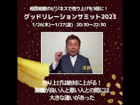 数字が苦手な女性起業家のための税理士が教える「お金」の話〜お金とのグッドリレーション〜遠藤 公也さん