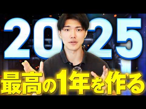 【まだ間に合う】１年で理想の自分に変わるための３つのワーク