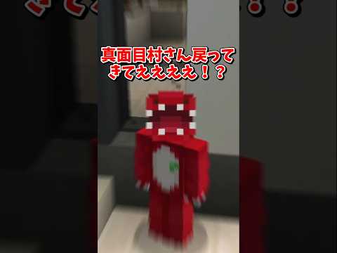 【マイクラ】僕だけ狙われる！？【ゆっくり実況】#shorts