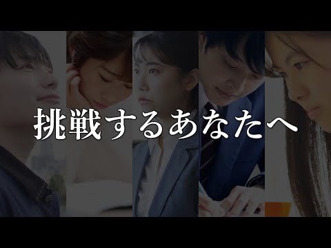 チャレンジャー【せかチャンテーマソング】《Teaser》