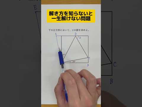 解き方を知らないと一生解けない問題