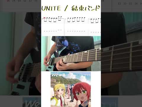 [Intro] UNITE / Kessoku Band Guitar cover [Bocchi the Rock!]