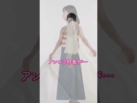 【初公開】にゃんこスターアンゴラ村長が大人花嫁に大変身！ #結婚 #shorts