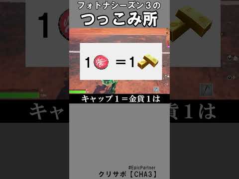 シーズン3のつっこみ所8【フォートナイト】