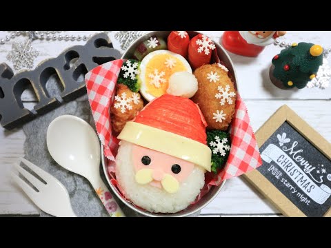 サンタさんのお弁当【 クリスマス / キャラ弁 】How to make Japanese Bento of Santa Claus / Xmas / Christmas