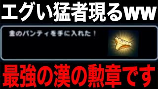 映像あり！筋斗雲モードでとんでもない勇者が現れましたww【ドラクエウォーク】【ドラゴンクエストウォーク】