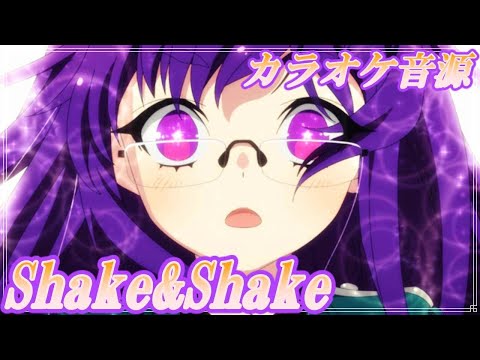 🎤【ほぼ原曲カラオケ】sumika / Shake & Shake アニメ「美少年探偵団」【オフボーカル】#アルタエース　#short