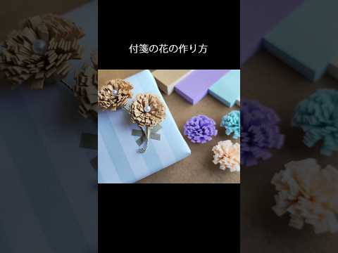 ふせんで作るお花 #diy