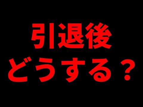 【引退】皆様にご心配をおかけしている件について...【フォートナイト】【永久BAN】【Vtuber】【永久BAN】