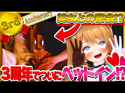 #感謝  #3周年記念 【ずっとずっとずっと、愛してくれてありがとう!!!!!!】 #vtuber  #あおぎり高校