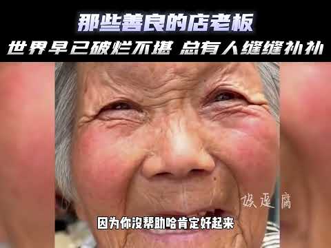 那些活该发财的店主