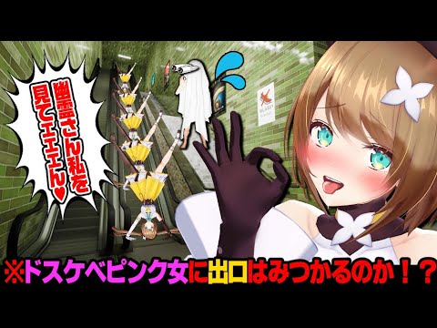 【初見さん歓迎/エスカレーター】鳴かない叫ばないオホらない【栗駒こまる/あおぎり高校】