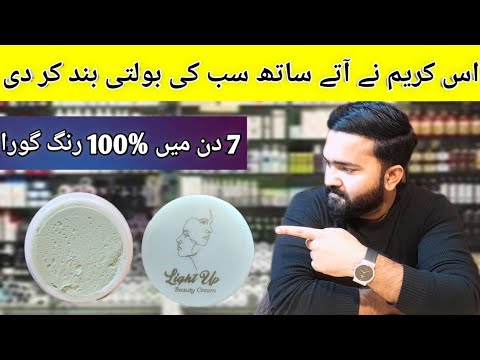 Best Formula Cream For Instant Skin Whitening | Light up Beauty Cream