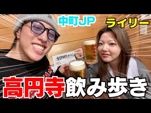 ライリJPで飲み歩きしたら変なスイッチ入って言い合いになるwwwww