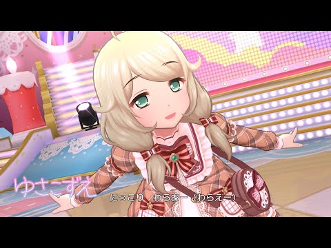 「デレステ」おめざめめーめー (Game ver.) 遊佐こずえ SSR