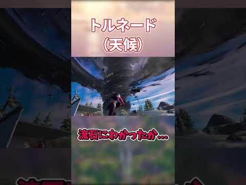 皆これ覚えてた...？⑨【フォートナイト/ゆっくり実況/ふぉーとないとゆっくり/Fortnite】#shorts #フォートナイト #fortnite  #ゆっくり実況