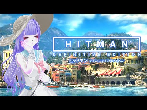 【HITMAN】おばけアイドル、どきどきぶちころお宅訪問【Part2】