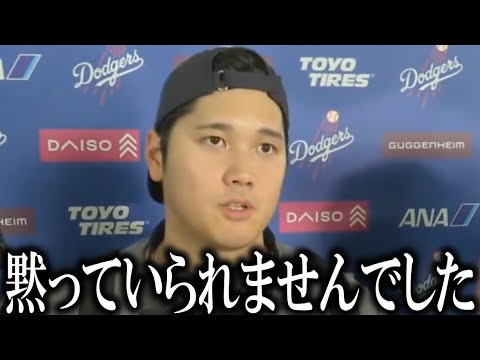 【大谷翔平】『少しでも助けたいと思いました』LA山火事への支援を発表！早急の判断にファンから称賛の声が続出【大谷翔平/海外の反応】