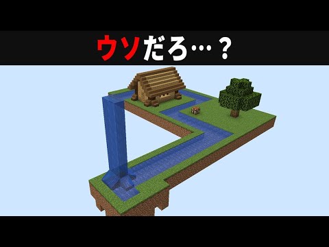 【海外検証】謎が多すぎるマインクラフト68選【ゆっくり実況】【マイクラ】【総集編】