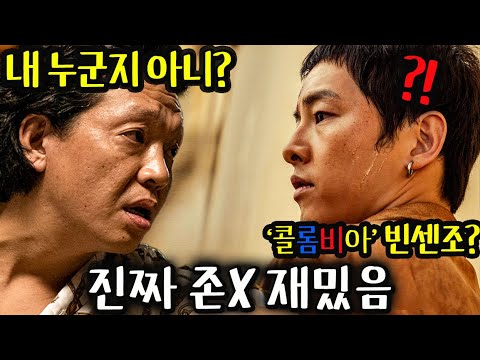 송중기가 무시무시한 빈센조가 되기 전  콜롬비아 ≪보고타≫에서 겪은 파란만장한 범죄도시 영화 같은 미친 이야기🔥가보자.ㄷㄷ