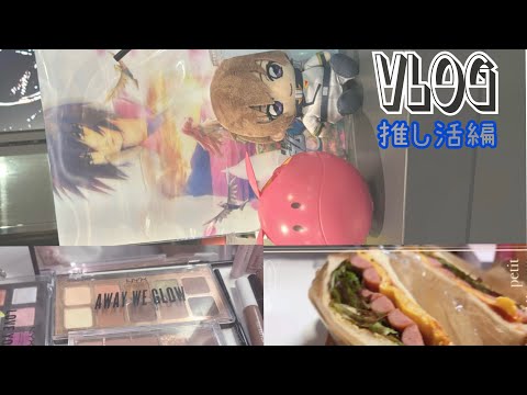 【Vlog】ガンダムSEED大好き人間によるナイトルーティーンとオタ活に密着