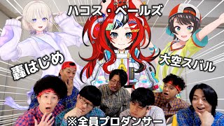 プロが選ぶ！ダンスが上手いVTuber3選！！