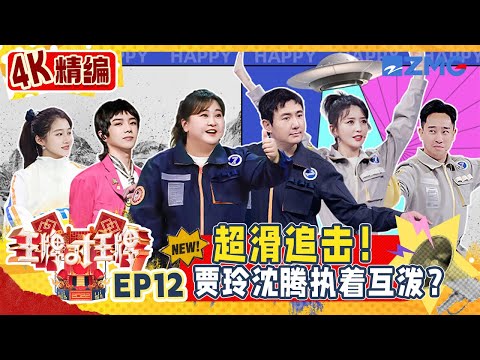 [Joyful Rewind🎆] FULL - ENGSUB/CC - 4K Ultra HD Edition! Ace VS Ace S7 EP12🥳