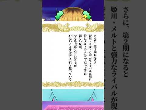 【推しの子】MEMちょが卒業シーズンなので卒業したいこと証書読んでみた！