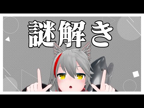 【謎解き？】404号室のまちがいさがし【VRChat】