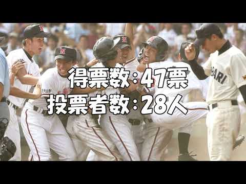 高校野球校歌　人気投票結果発表　～山形県大会～