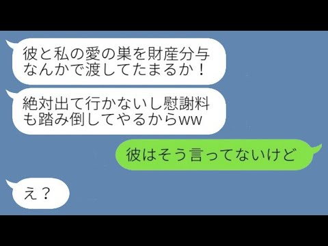 旦那と別居中に夫婦の貯金2000万を使い果たした略奪女「財産分与は諦めてw」→私を見下し勝ち誇る女にある事実を告げた時の反応が...w