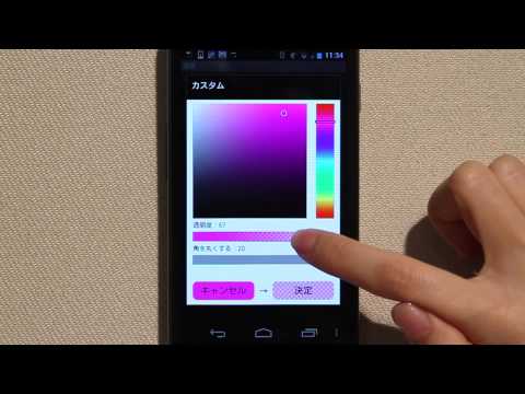 Yahoo!検索アプリ（Androidウィジェット）操作ガイド